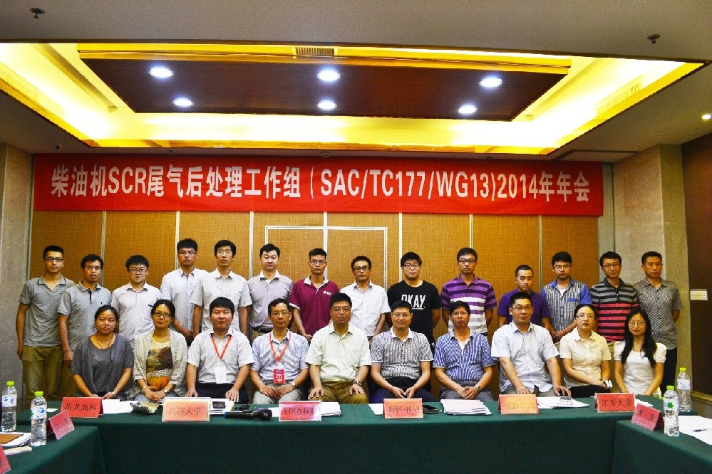 全海内燃机标准化手艺委员会