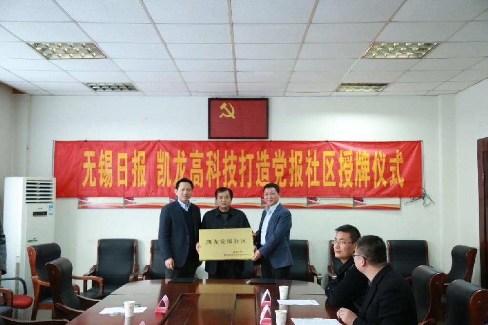 今年会官网登录入口高科倾力打造“党报社区”