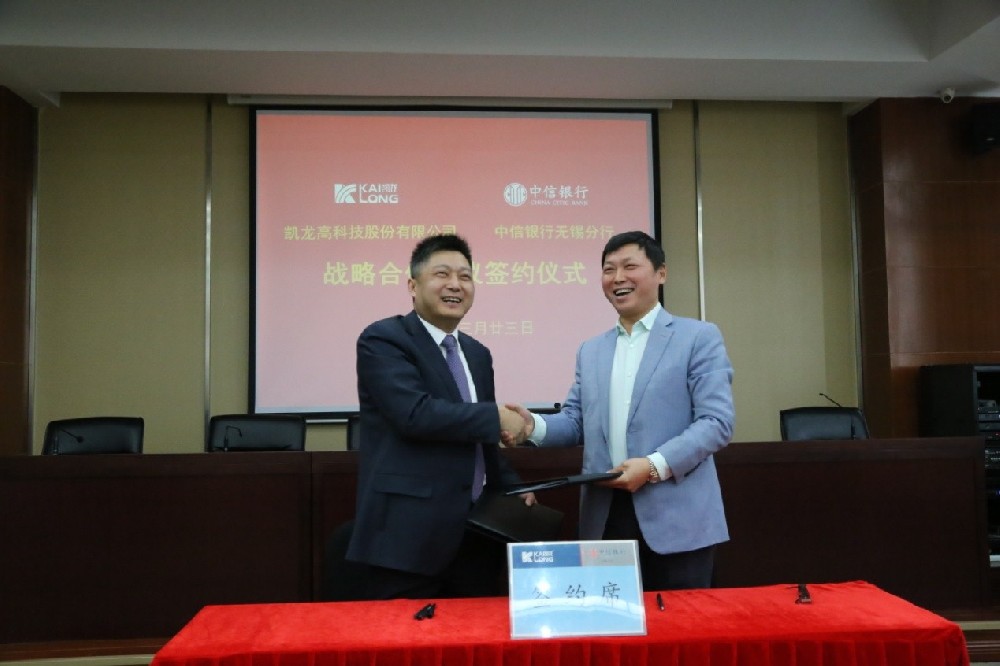 今年会官网登录入口高科与中信银行无锡分行签署战略合作协议(2015-03-23)