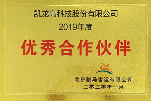 北京骏马优异合作伙伴