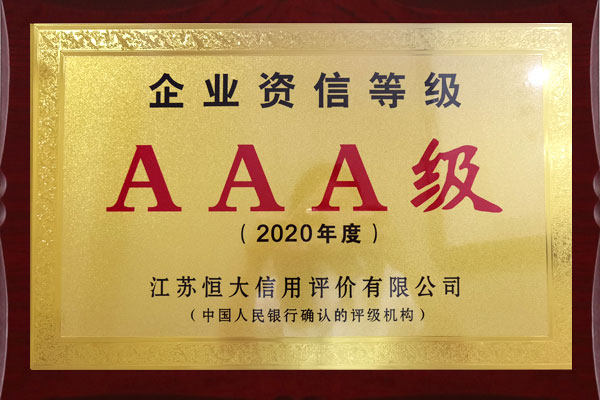 银行AAA资信品级