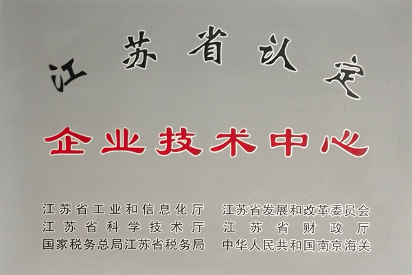 江苏省企业手艺中心