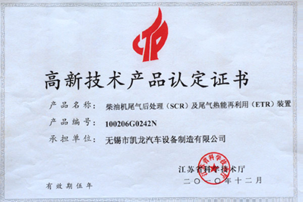 高新手艺产品认定6