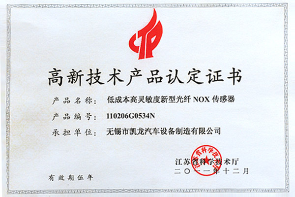 高新手艺产品认定3