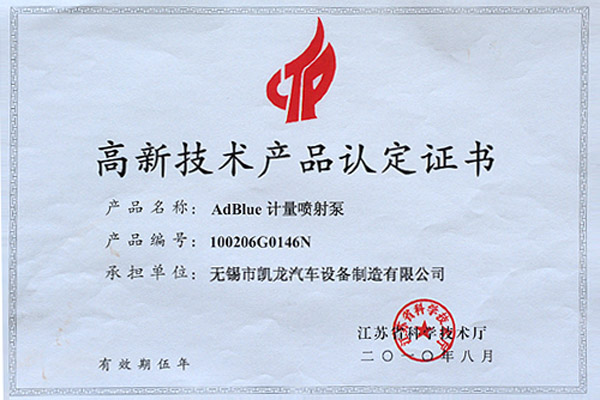 高新手艺产品认定2