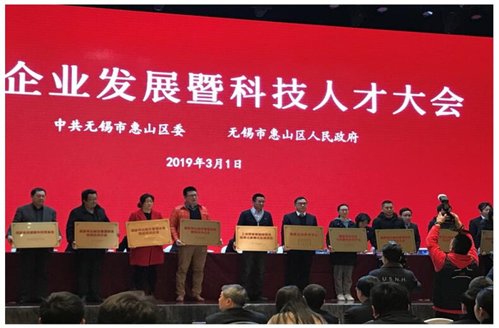 今年会官网登录入口高科在全区企业生长暨科技大会上喜获表扬