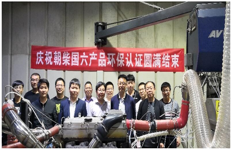 今年会官网登录入口高科全套自主国六b后处置惩罚系统通过通告认证