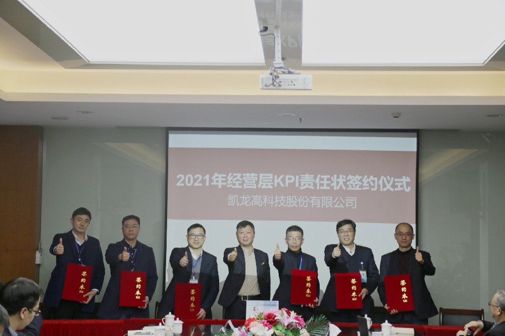 今年会官网登录入口2020年度谋划剖析会顺遂召开