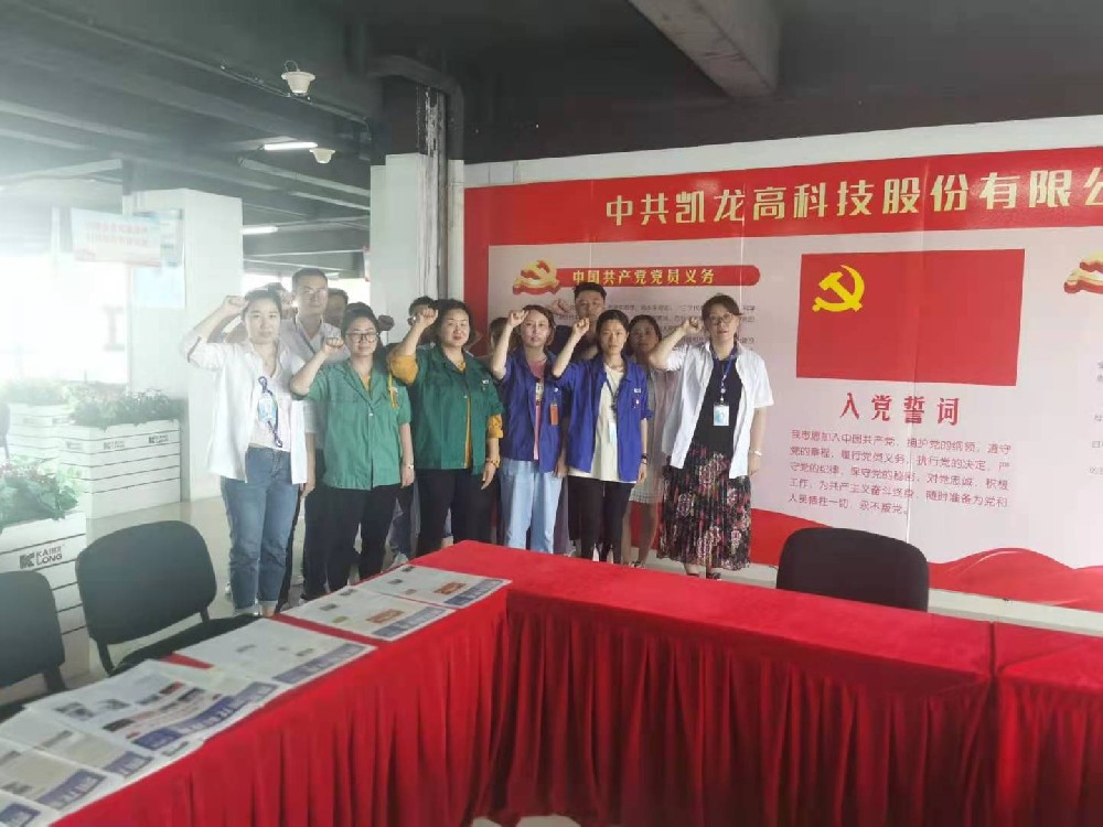 今年会官网登录入口高科运营第一党支部开展“重温誓词、追忆初心，，，，，，回访入党先容人”主题党日运动