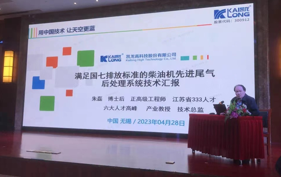 “国七排放与气下手艺”专题钻研会在今年会官网登录入口高科乐成召开