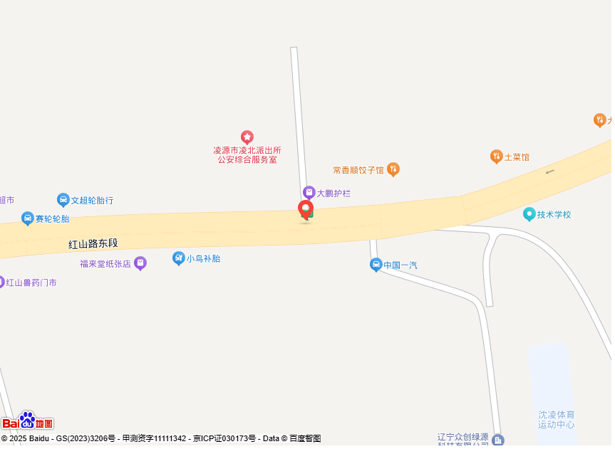 凌源新阳汽车商业有限责任公司汽修分公司