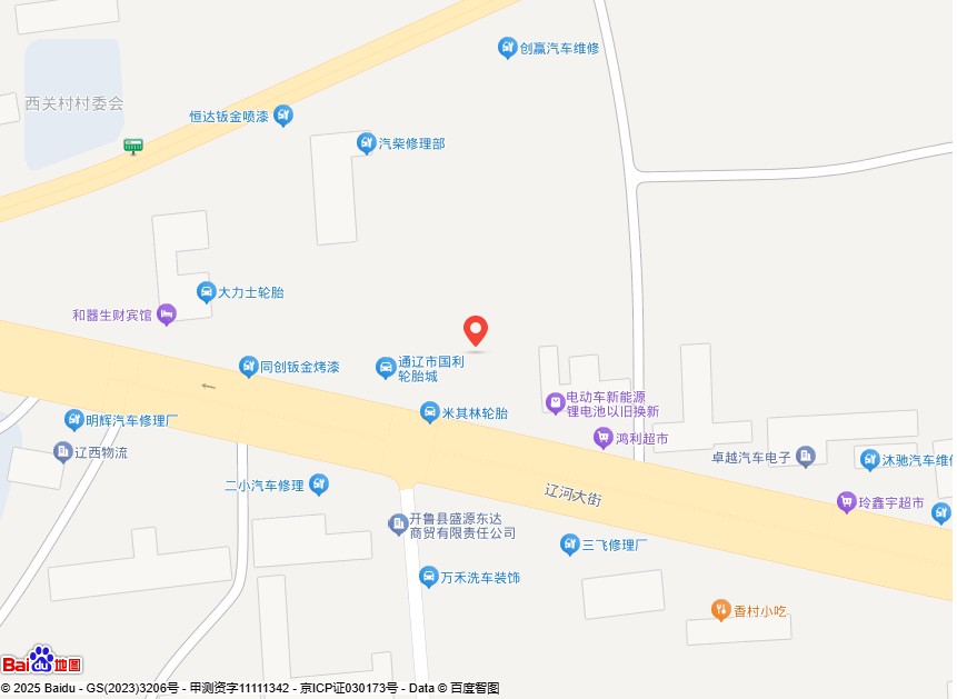 开鲁县鑫飞汽车商业有限责任公司