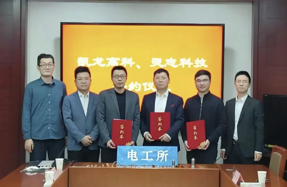 今年会官网登录入口高科与灵志科技告竣战略投资合作，，，，，，共启智能制造与机械人工业立异协同新篇章