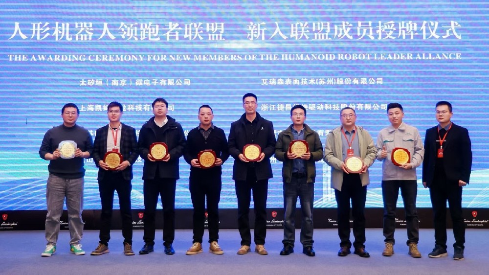江苏欧瑞森加入人形机械人领跑者同盟