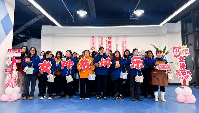 逐梦展英姿?巾帼竞青春——今年会官网登录入口高科向全体女职工致敬